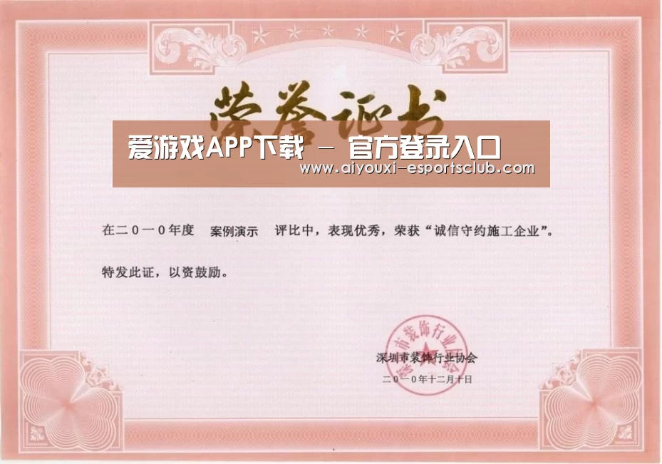 荣誉证书二