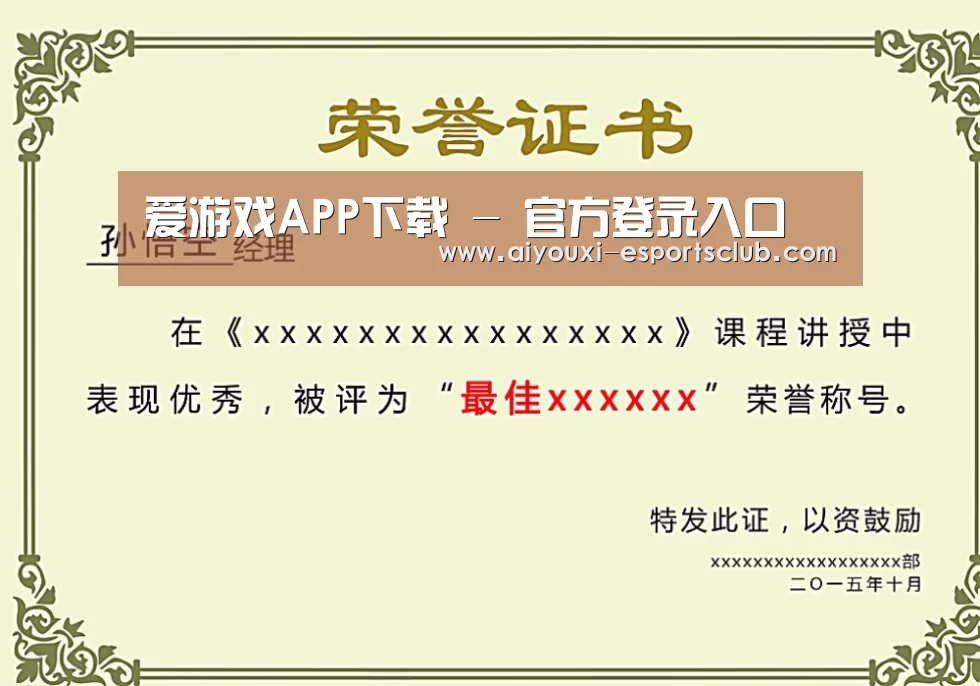 荣誉证书一